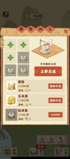 田园人家游戏领红包福利版  v1.0.0图1