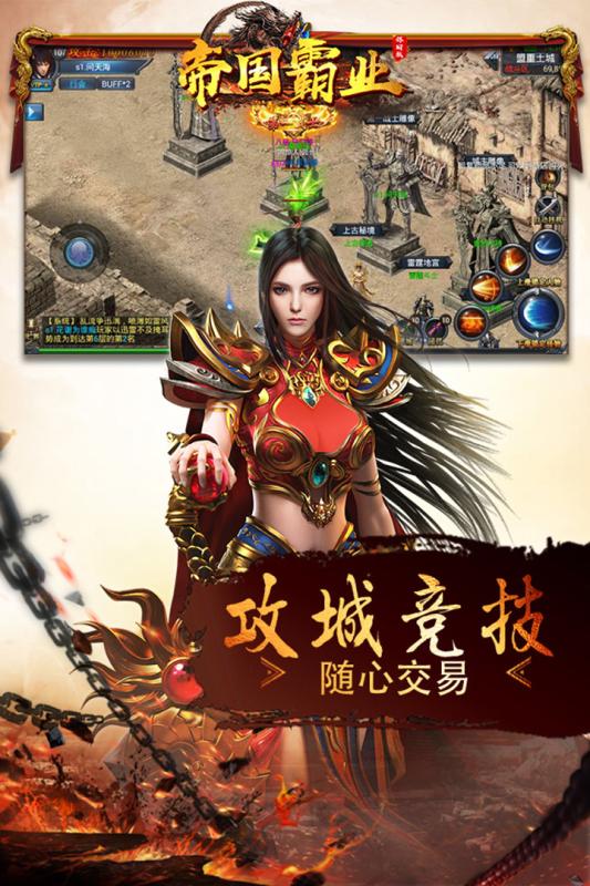 帝国霸业变态版图1