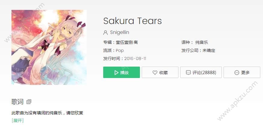 抖音噔噔蹬蹬噔噔蹬蹬蹬一段纯音乐电音bgm歌曲图片1