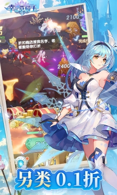 幸运草骑士手机版图2