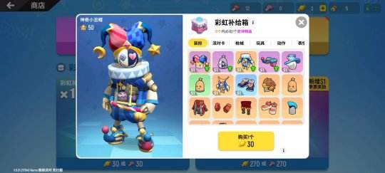 香肠派对ss5赛季正式服合集