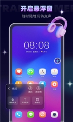 搞笑变声器图2