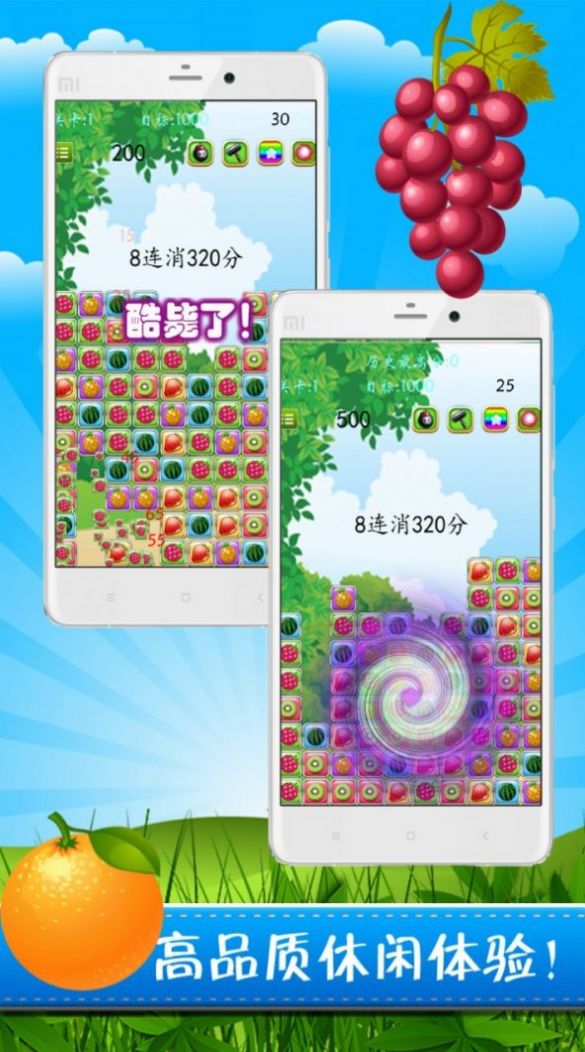 苹果消消乐红包版图4