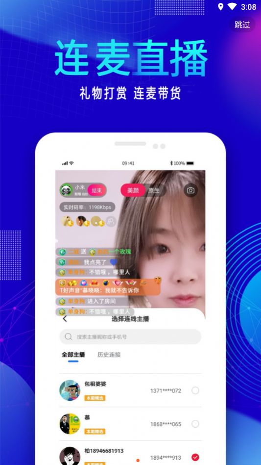 清果医生app图1