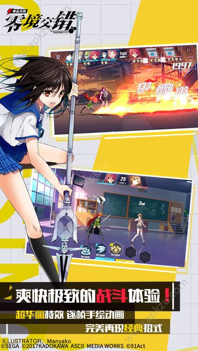 电击文库零境交错日服图4