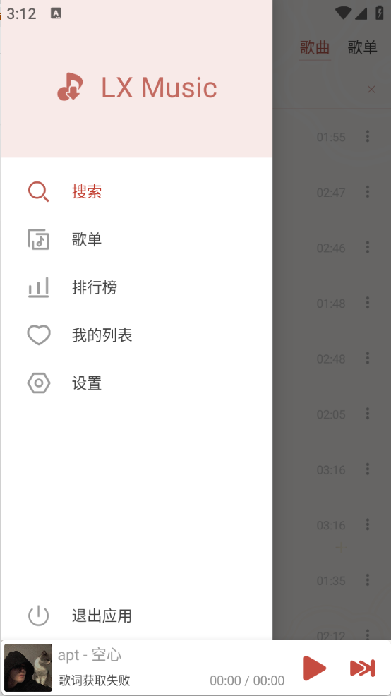 洛雪音乐图1