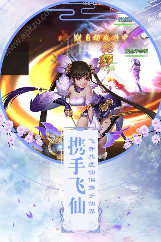 御灵仙梦手游官方下载最新版  v5.1.0图3