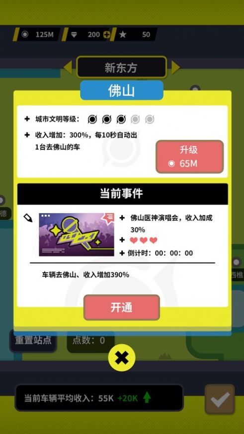 收费站模拟器游戏安卓版  v1.0.63图5