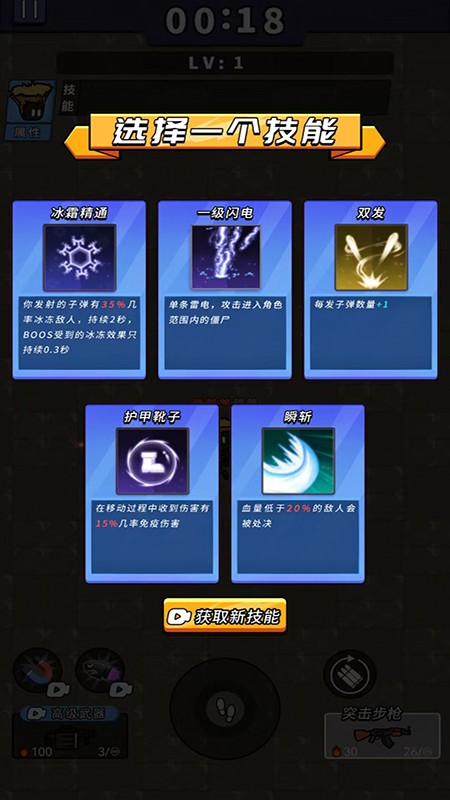 僵尸战场生存图2