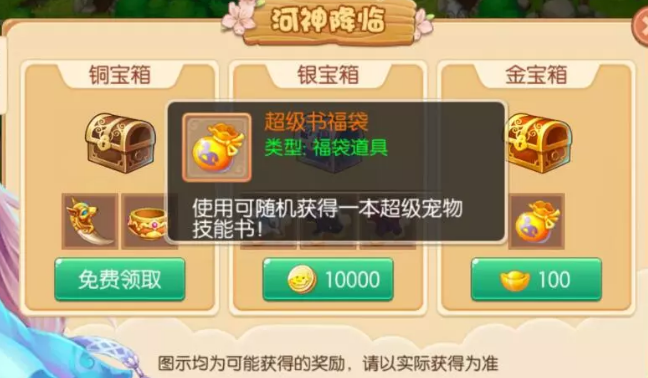 腾讯梦诛小镇app红包版  v1.0.0图3