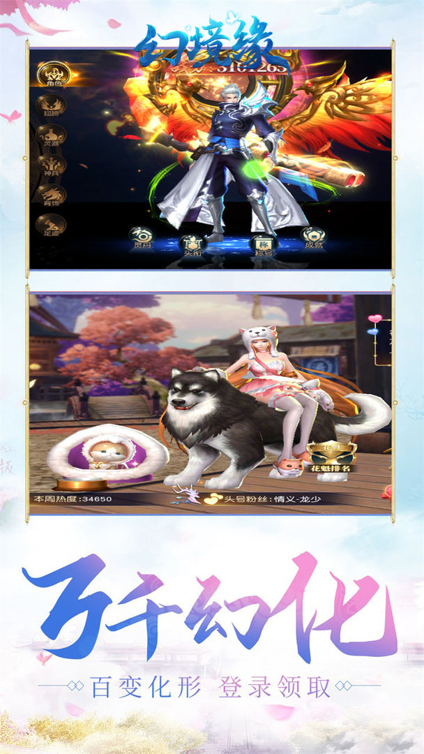 幻境缘ol手游图1