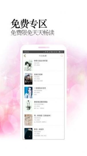 段氏小说网app最新版  v3.1.7图4