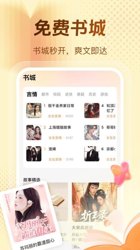 西爪畅听小说手机版图1