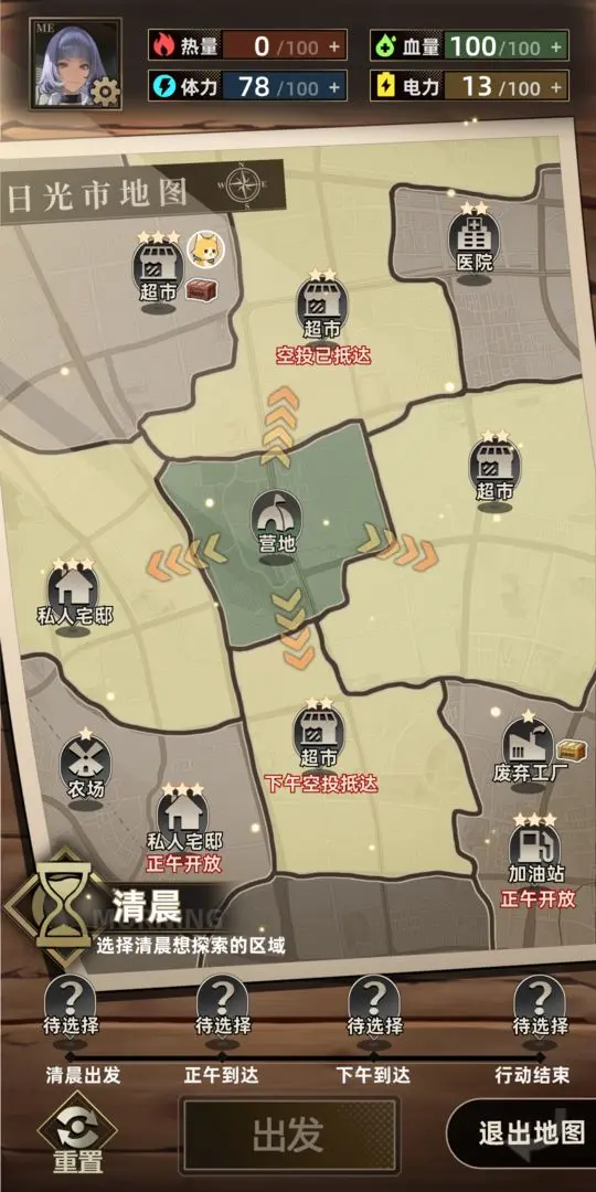 我在末日打造安全屋图6