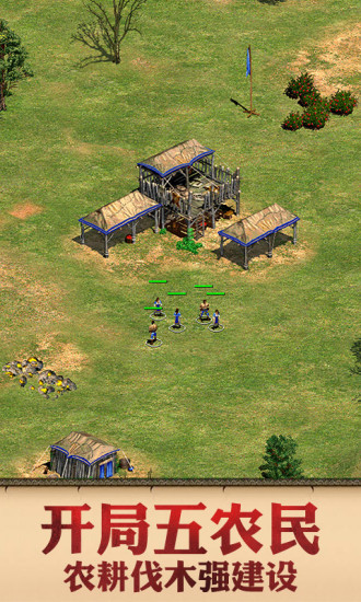 罗马攻略官方版图2