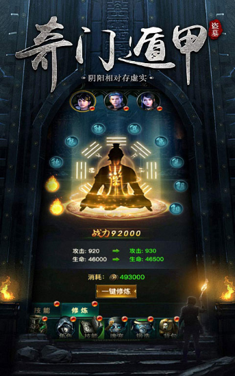 代号重启官方版图4