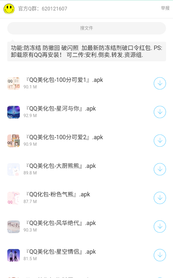 微笑分享软件库大全图3