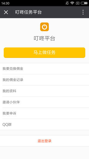 叮咚众包最新版图3