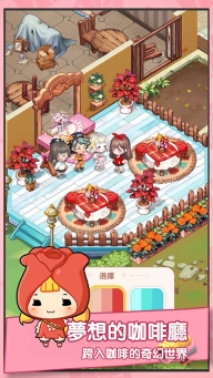 百合咖啡厅游戏手机版图2