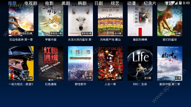 鲸鱼TVios版1.0.8apk最新版下载图片1