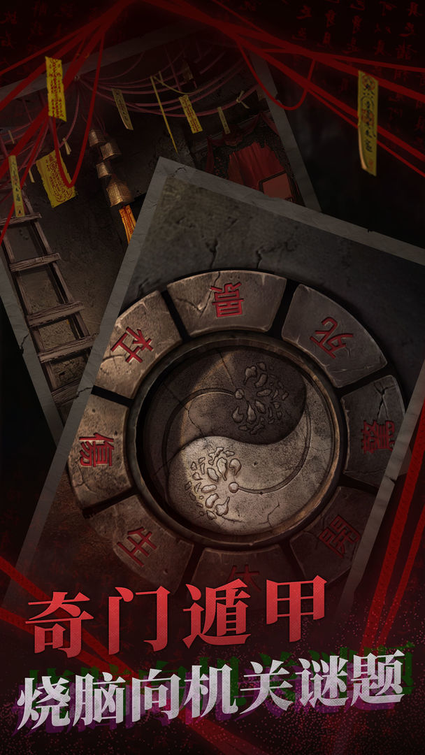 纸嫁衣第二部游戏中文官方版  v1.0.1图4