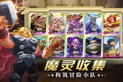 怪咖英雄正版图5