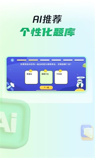 三五小星最新版图3