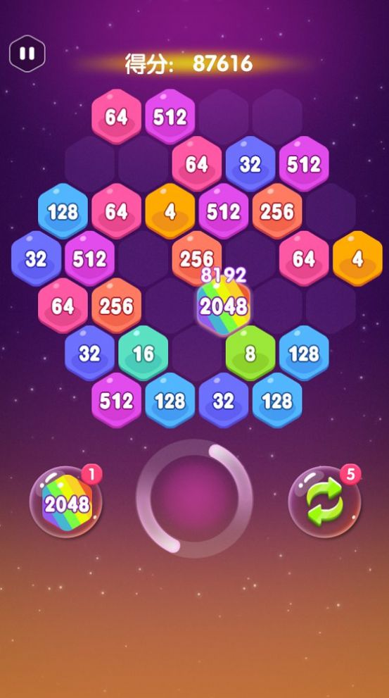 2048消除六边形攻略领红包福利版 1.0.1图3