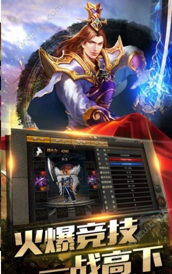 血圣传奇手游官网图2