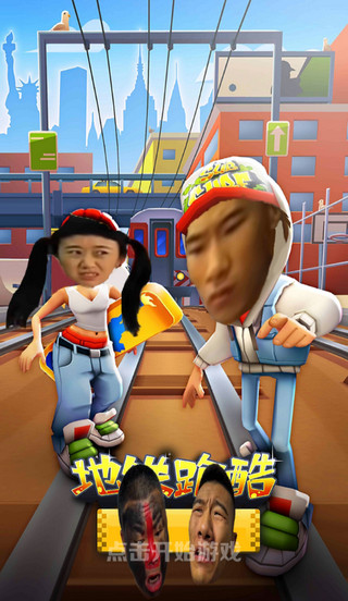 愣子跑酷最新版图2