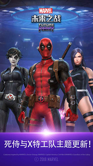 漫威未来之战最新版图5