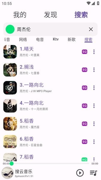 symusic图2