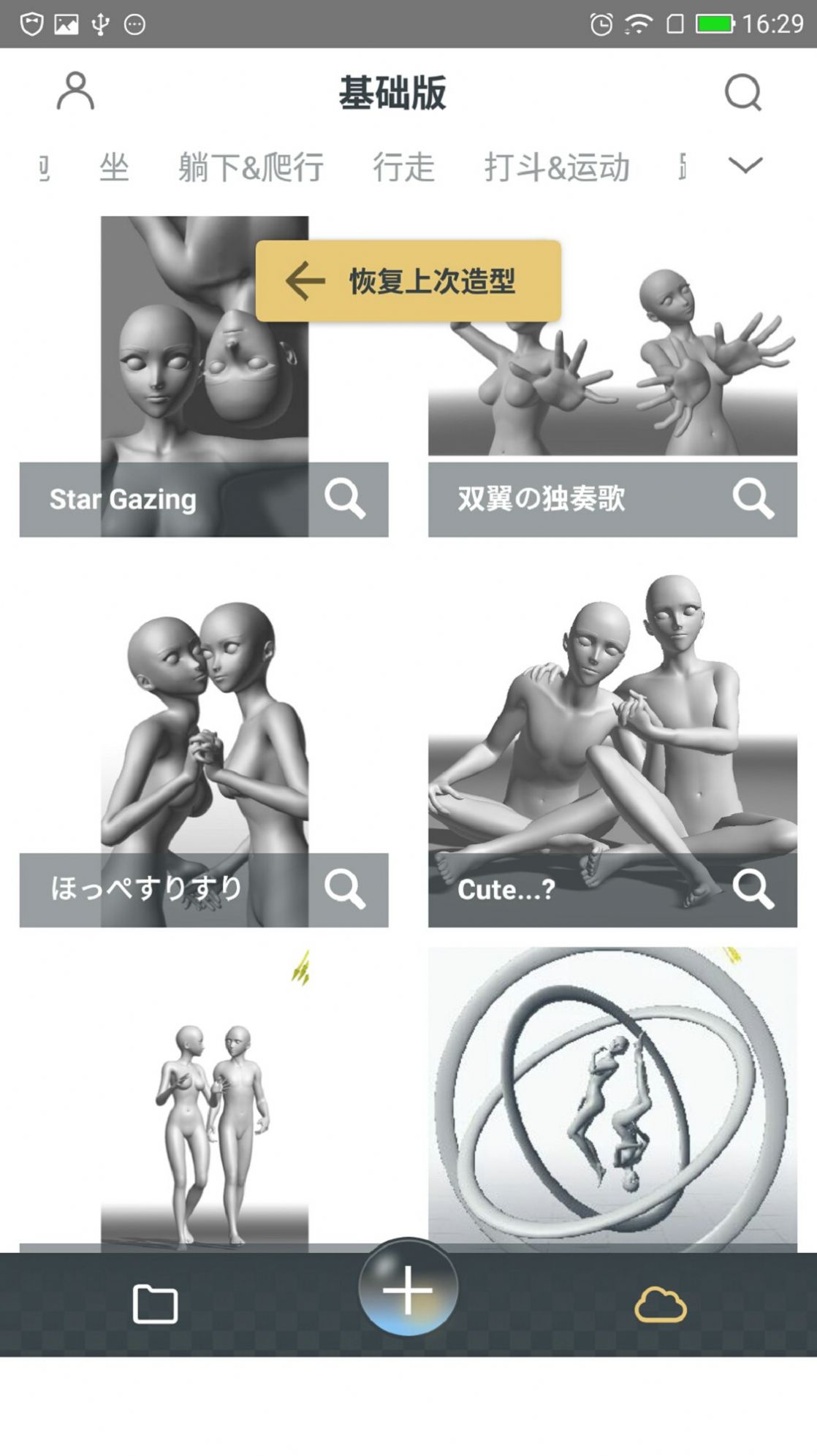 魔法人偶师最新安卓安卓版  v1.52.6图1