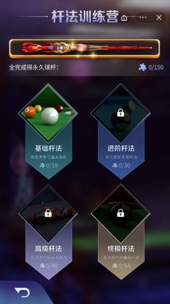 万宁台球下载官方版正版在线玩  v1.4.1图3