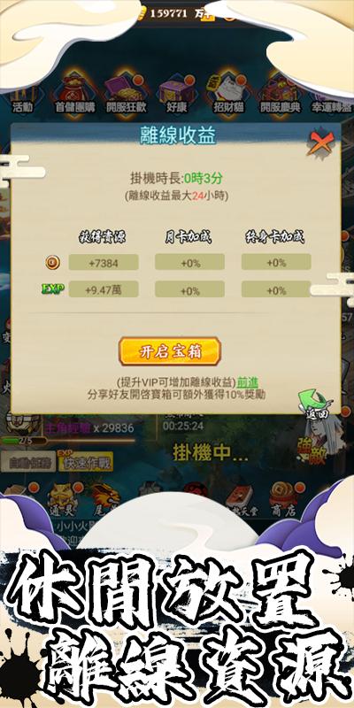 忍者新时代红包版图2