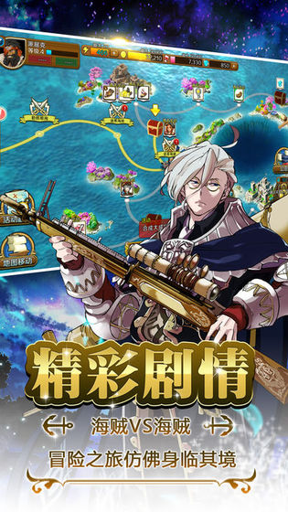 人在海贼鹰眼米霍克之兄免费图1