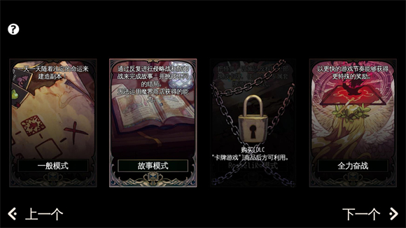 地牢制造者最新正版图1