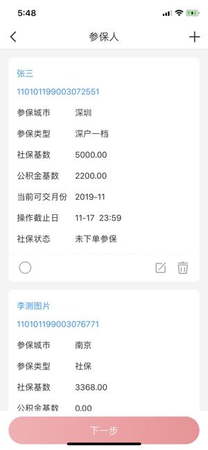 翻转校园安卓版图3