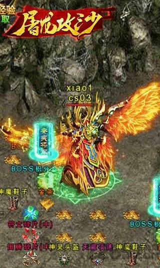 屠龙攻沙官方版图2