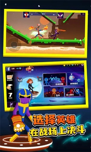 火柴人对决国际服手机版图4