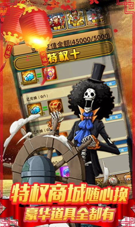 海贼王之最强剑圣手游图2