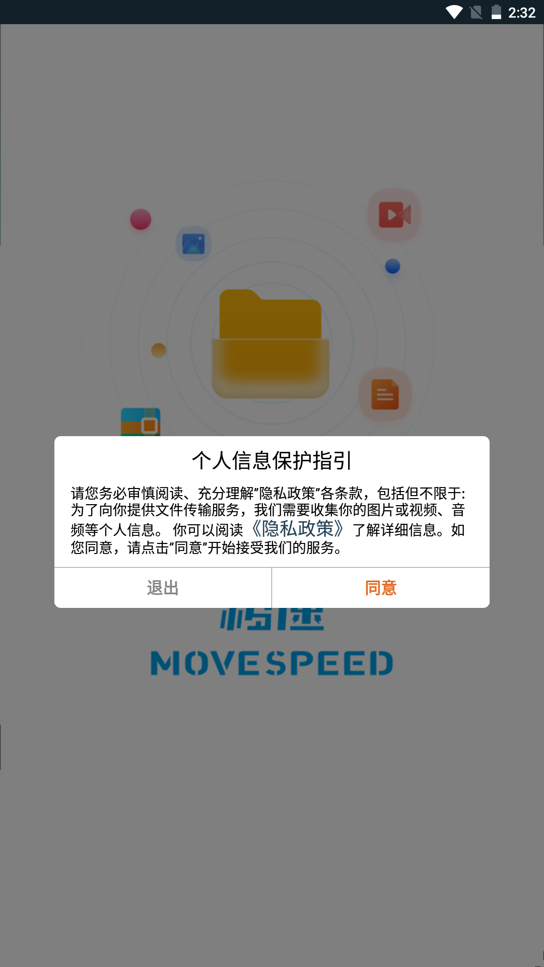 移速图1