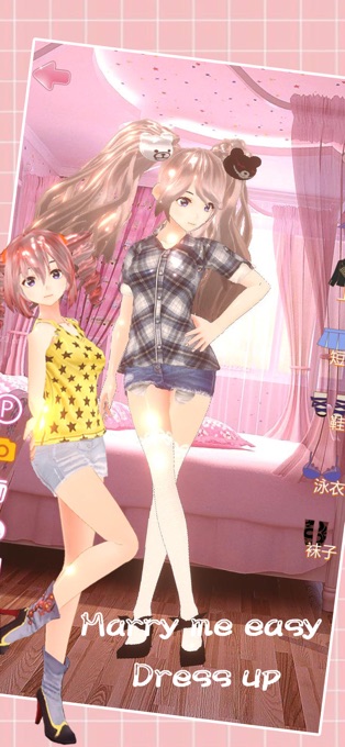 我们结婚吧3d换装金币安卓版 v1.0图4