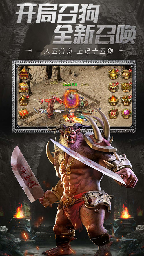 任达华代言超爆传奇2019官方手游最新版  v1.0图2