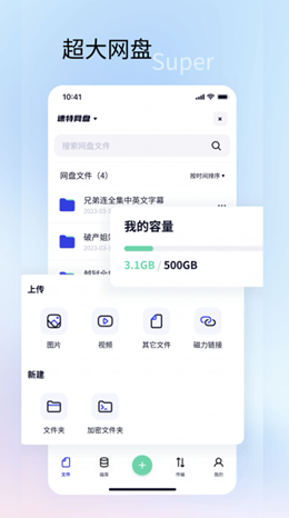 速特生活app安卓版  v1.0.0图1