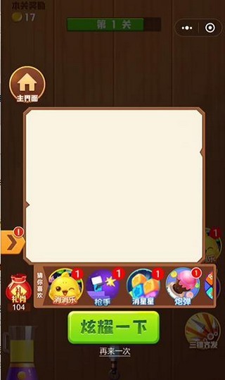 切更多的水果游戏免费下载  v21图2