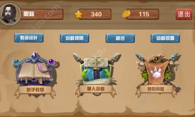 狼人杀单机版游戏金币安卓版免费下载  v1.0图2