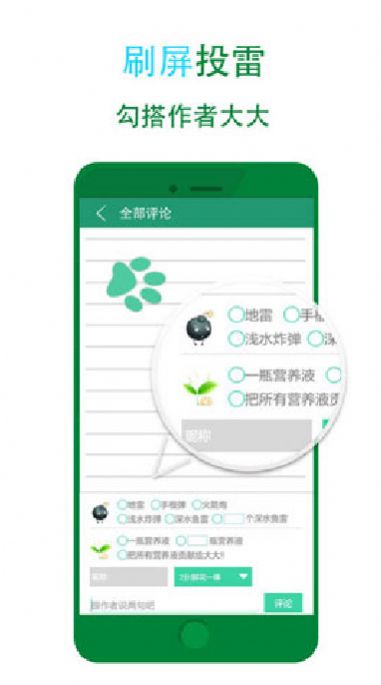 晋江盗版最全的小说软件安卓手机版下载  v5.6.4图3