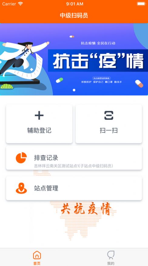 马上行动app下载安装  v2.8.6图4