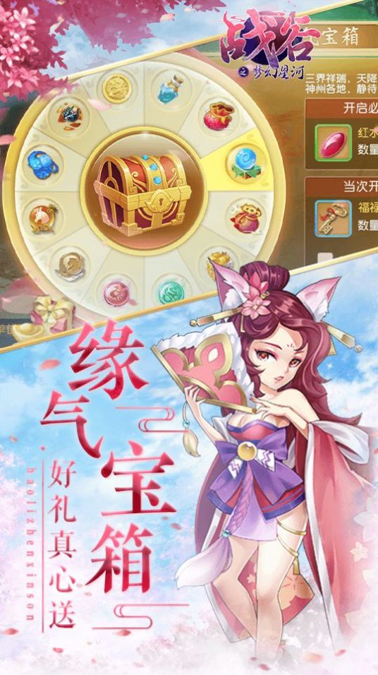 战谷之梦幻星河手游官方正式版  v1.5.6.0图1